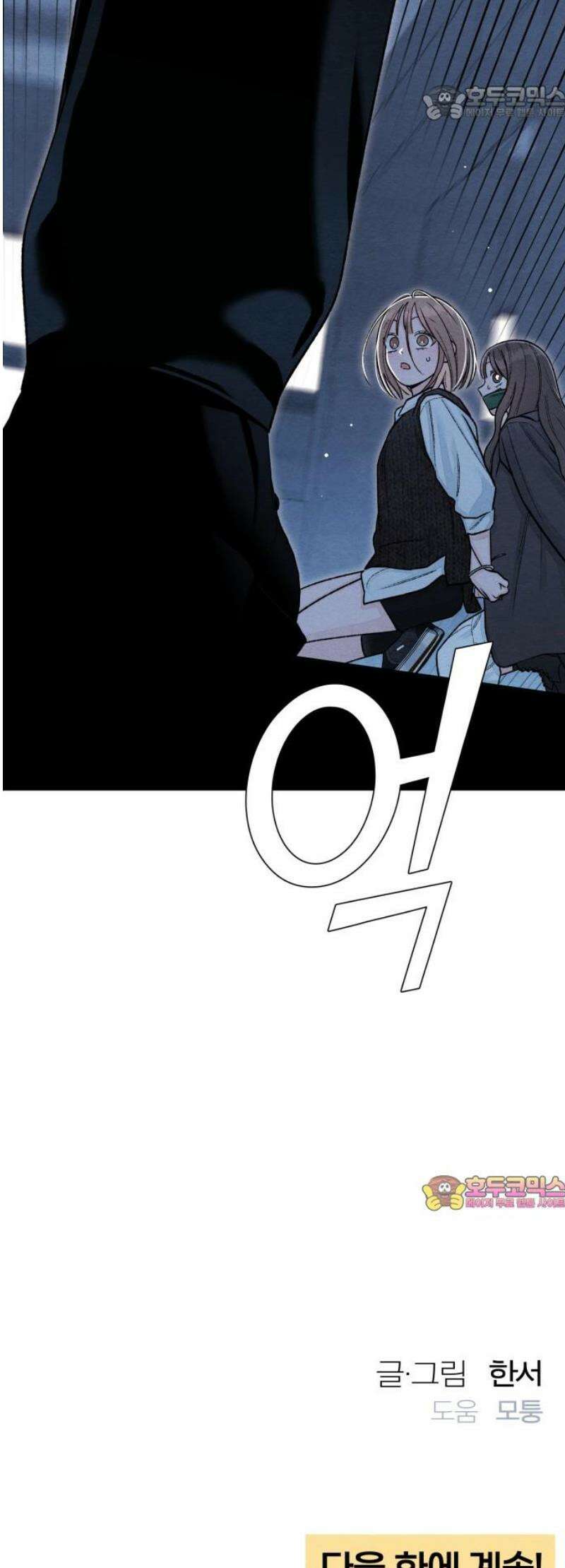 청춘계시록 125화 37