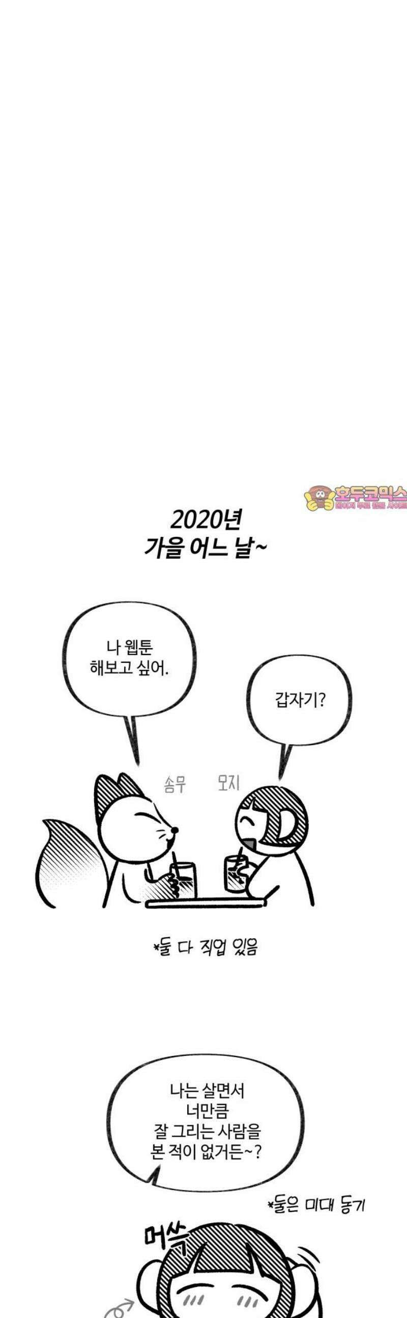 이웃집 연하 [후기] 1