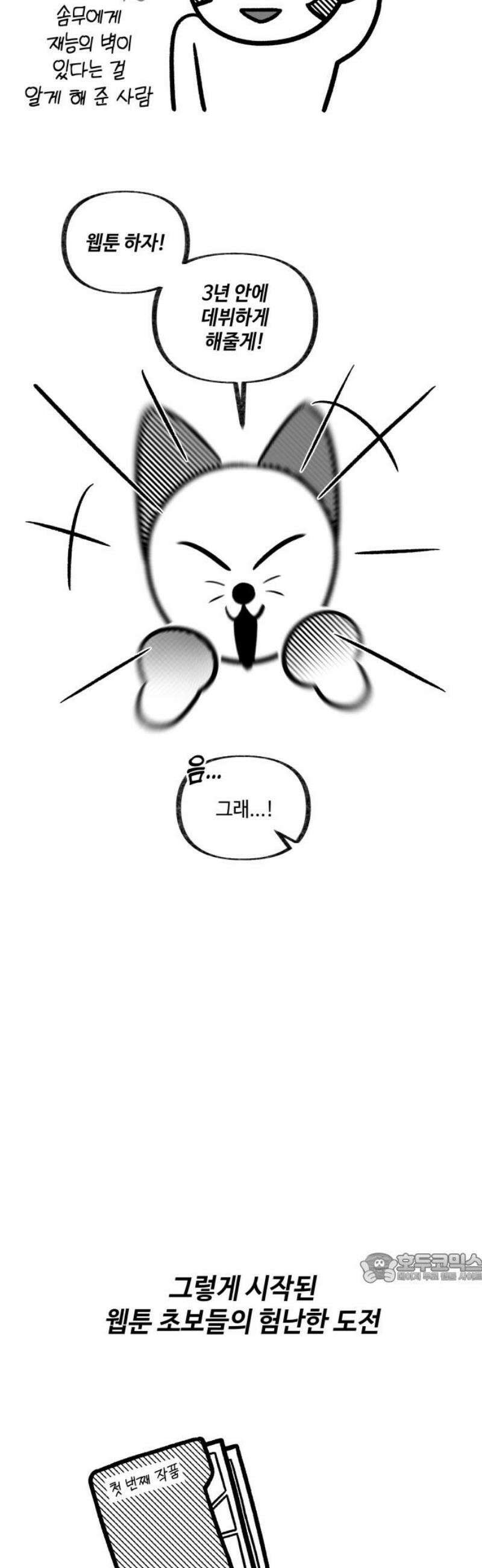 이웃집 연하 [후기] 2