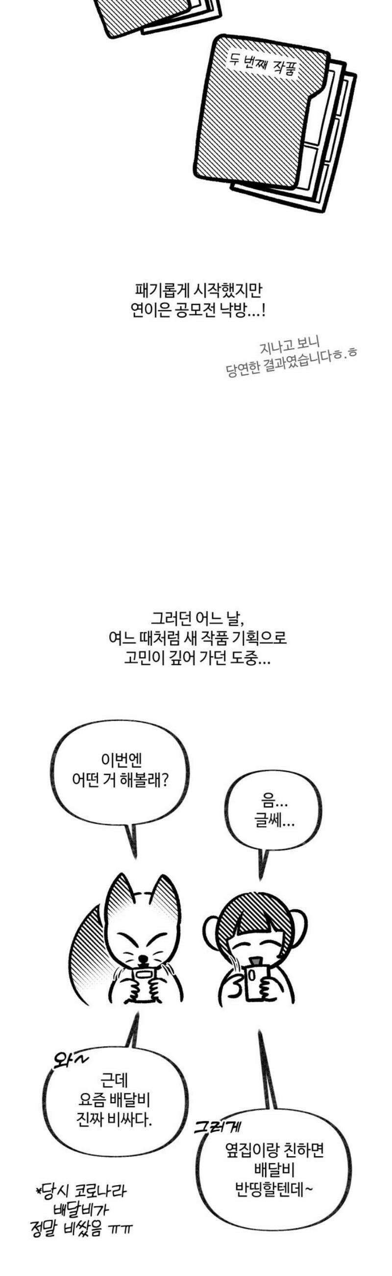이웃집 연하 [후기] 3