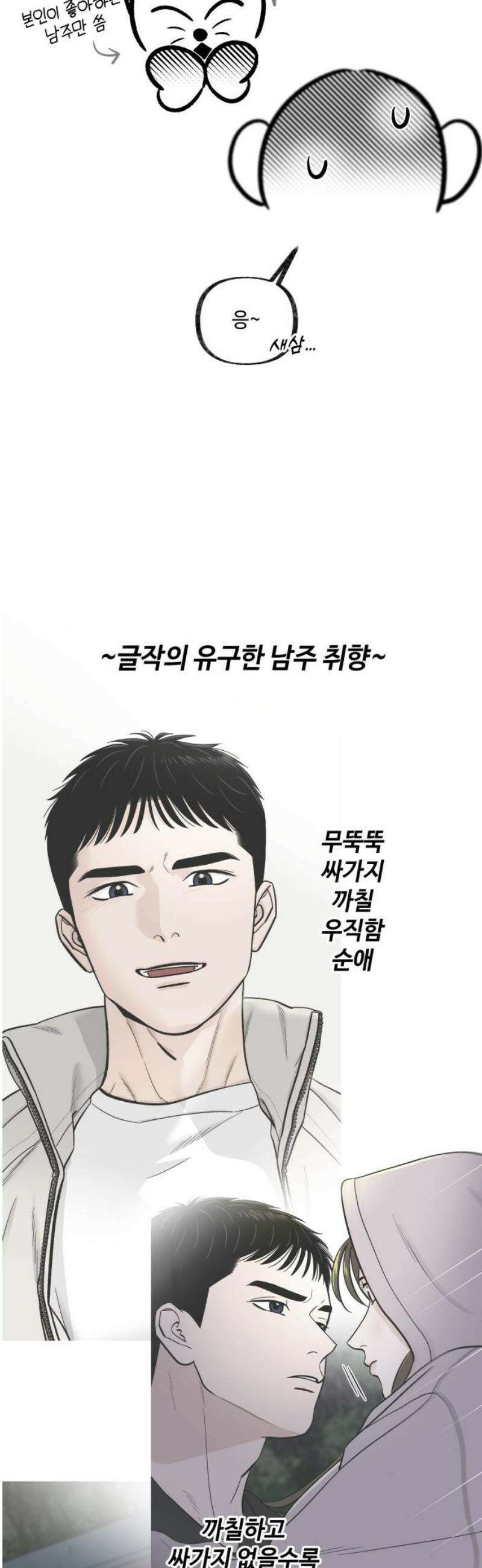 이웃집 연하 [후기] 5