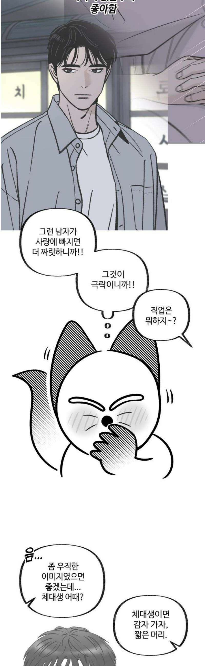 이웃집 연하 [후기] 6
