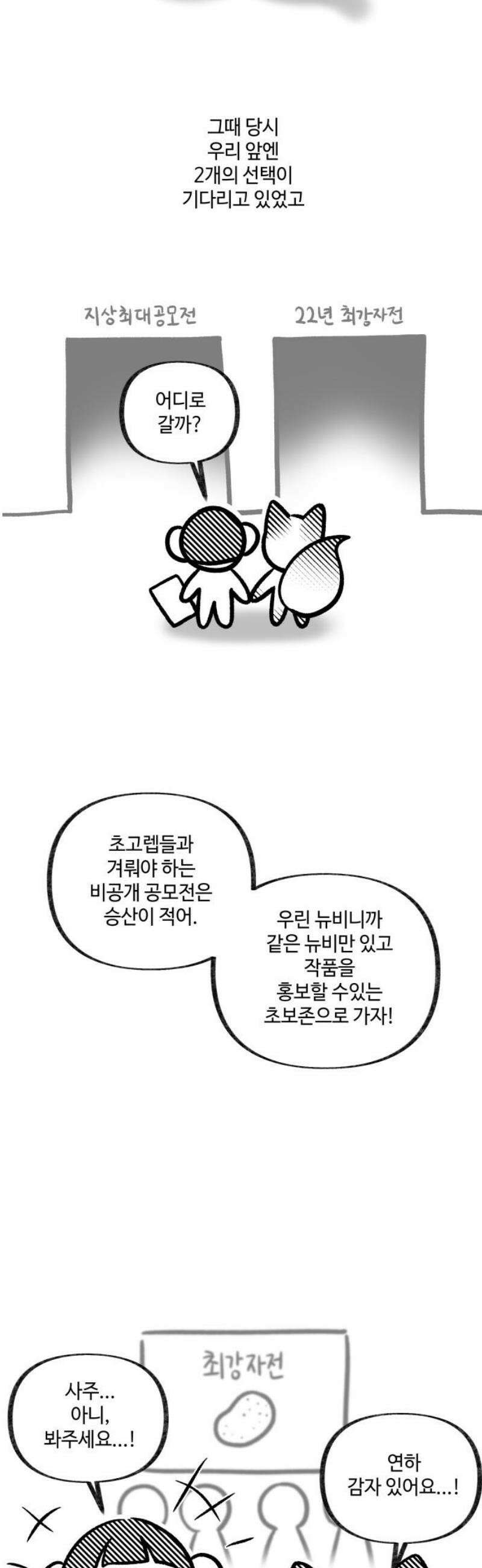 이웃집 연하 [후기] 8