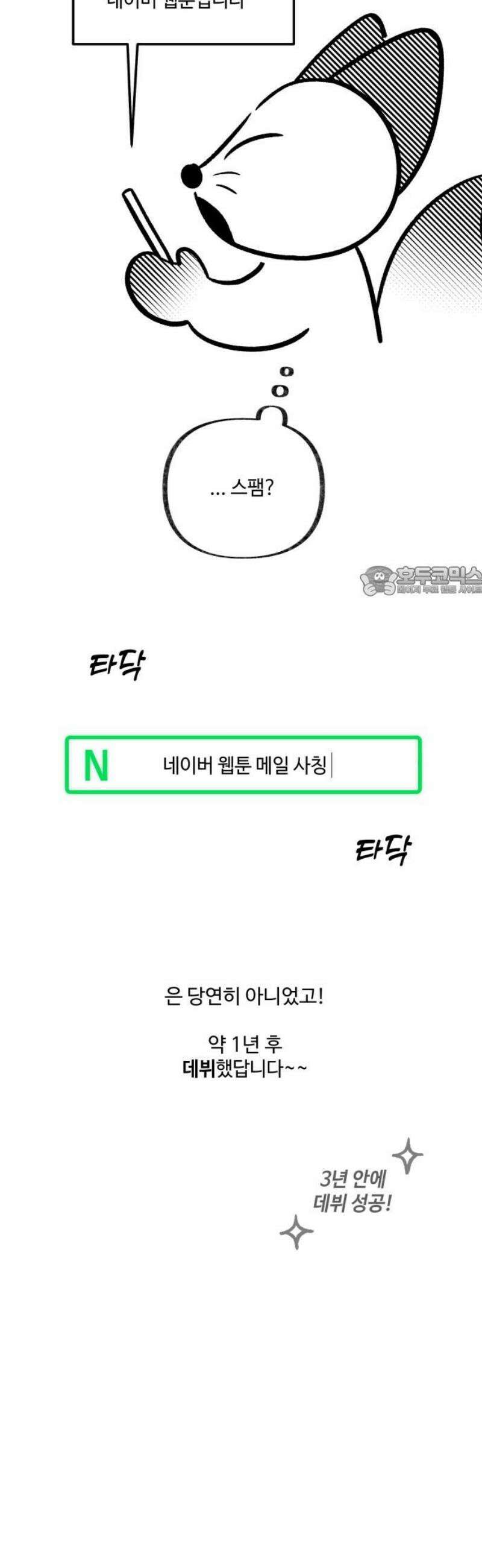 이웃집 연하 [후기] 11