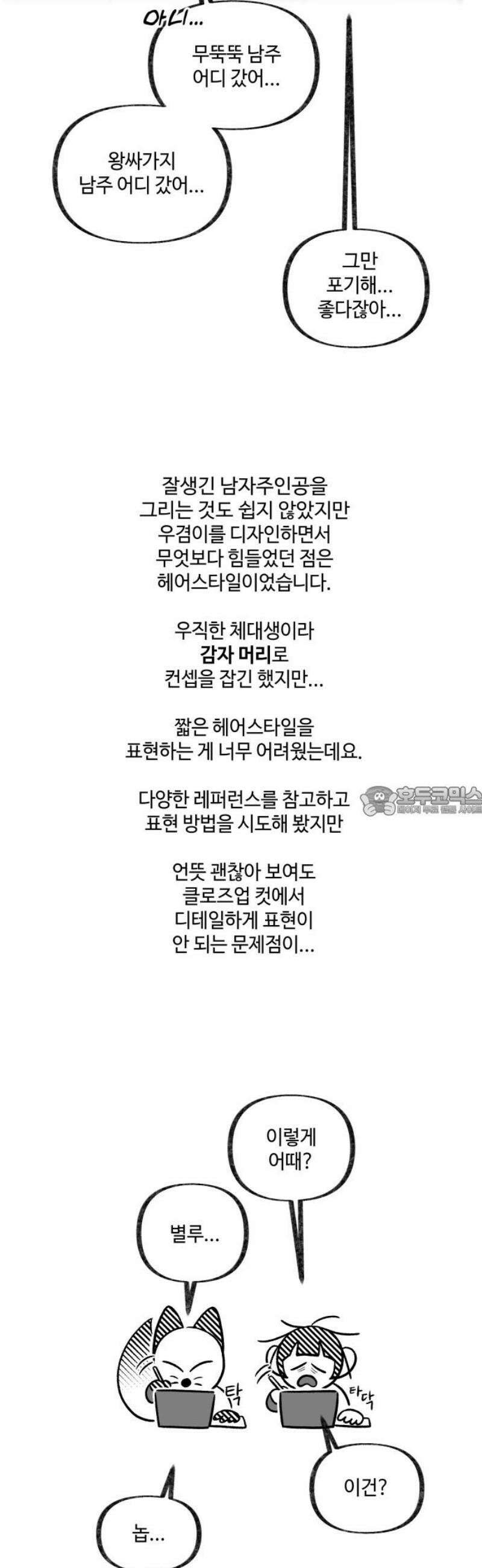 이웃집 연하 [후기] 13