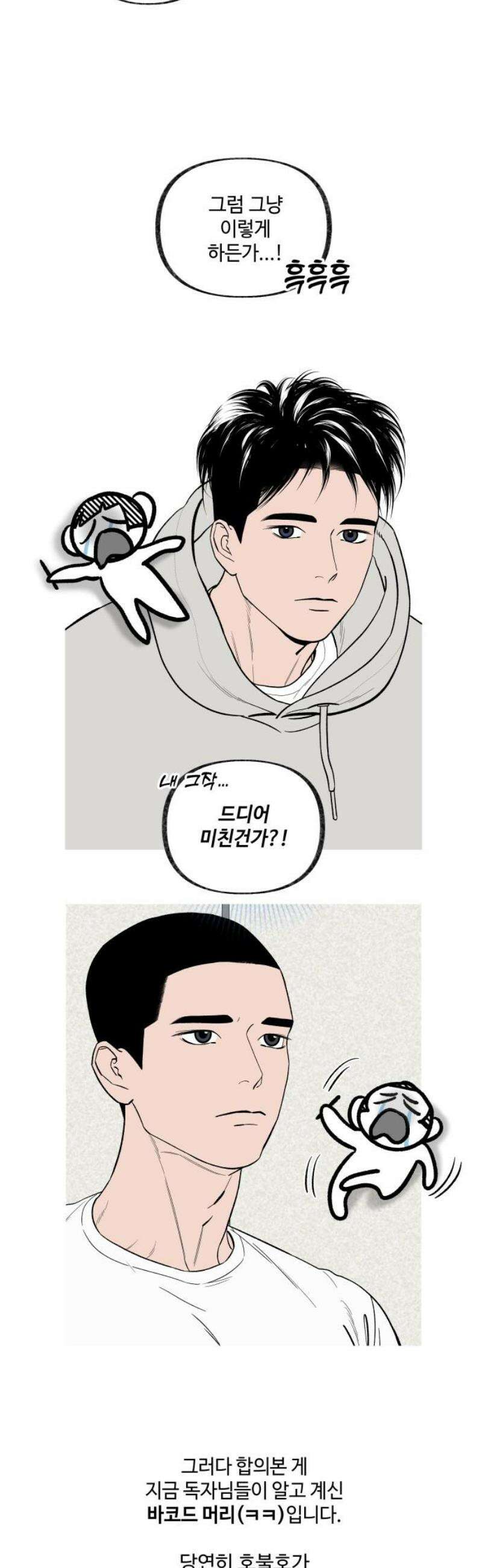 이웃집 연하 [후기] 14