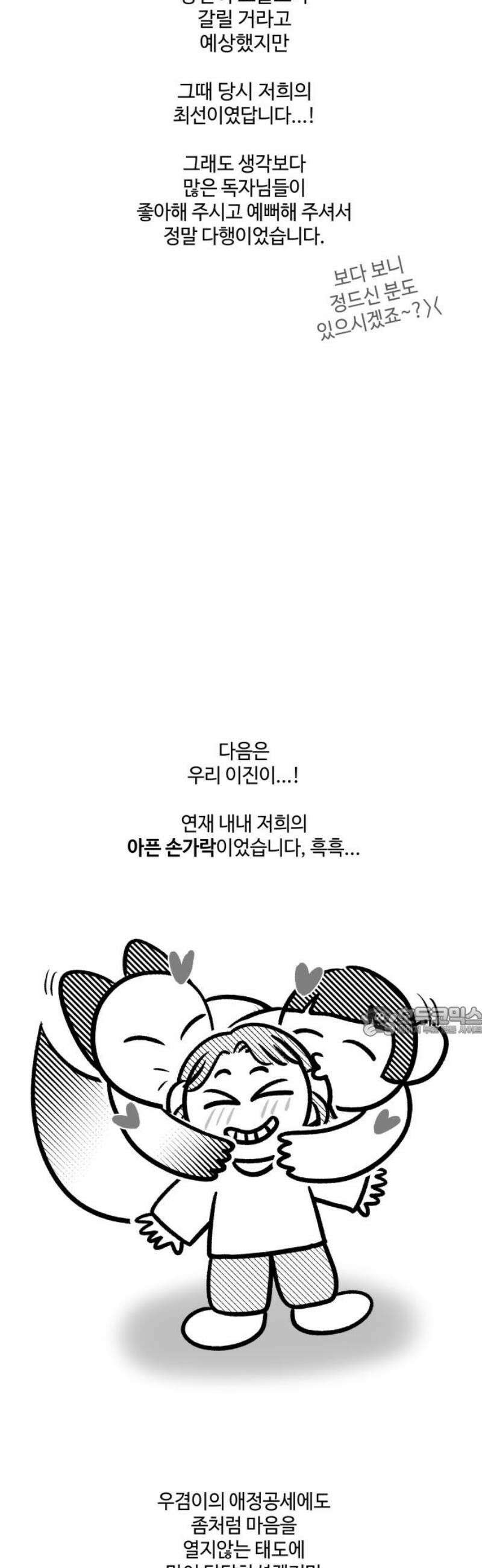 이웃집 연하 [후기] 15