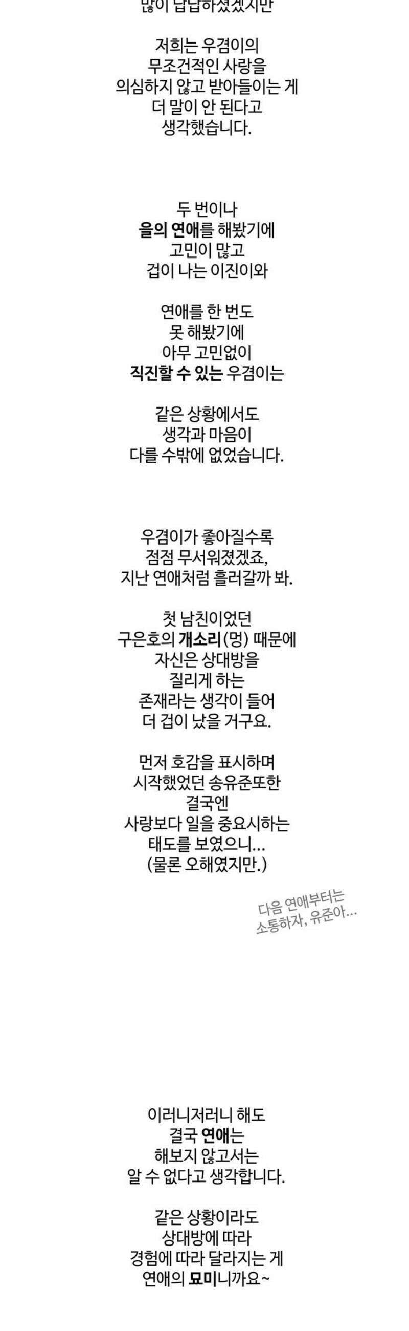 이웃집 연하 [후기] 16
