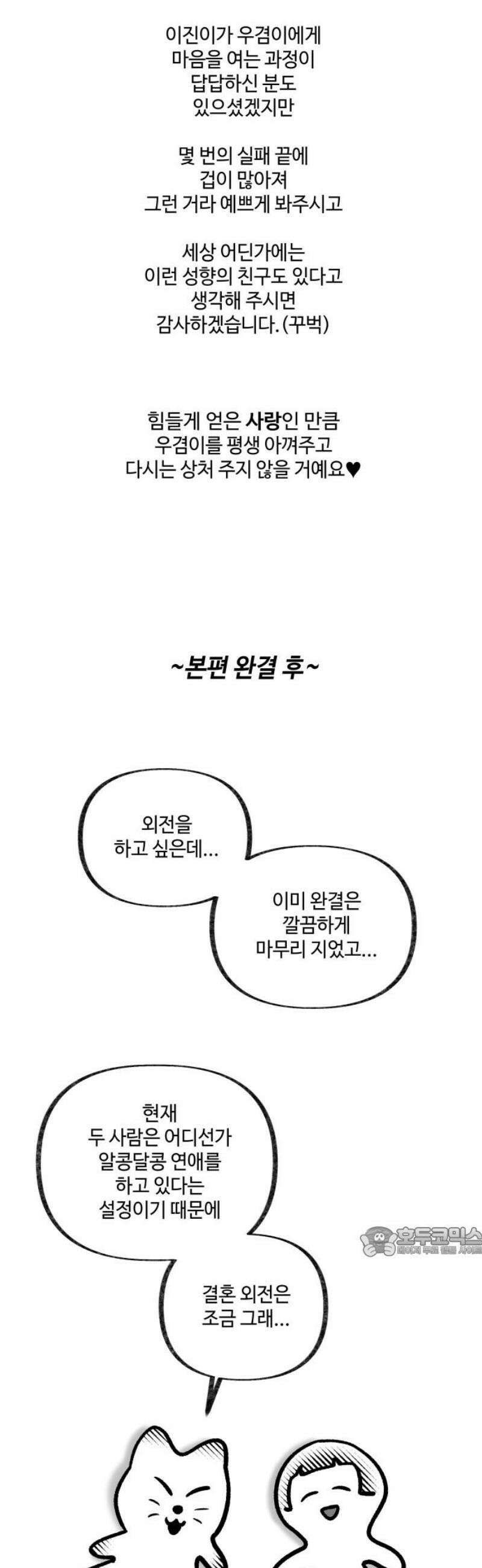이웃집 연하 [후기] 17