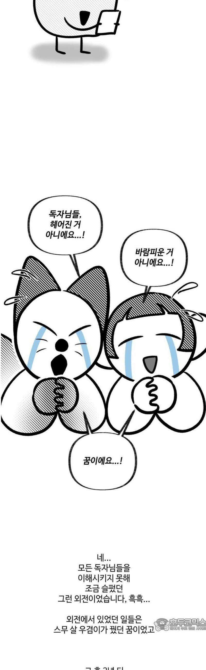 이웃집 연하 [후기] 19