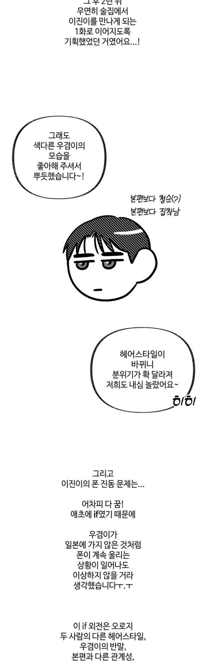 이웃집 연하 [후기] 20