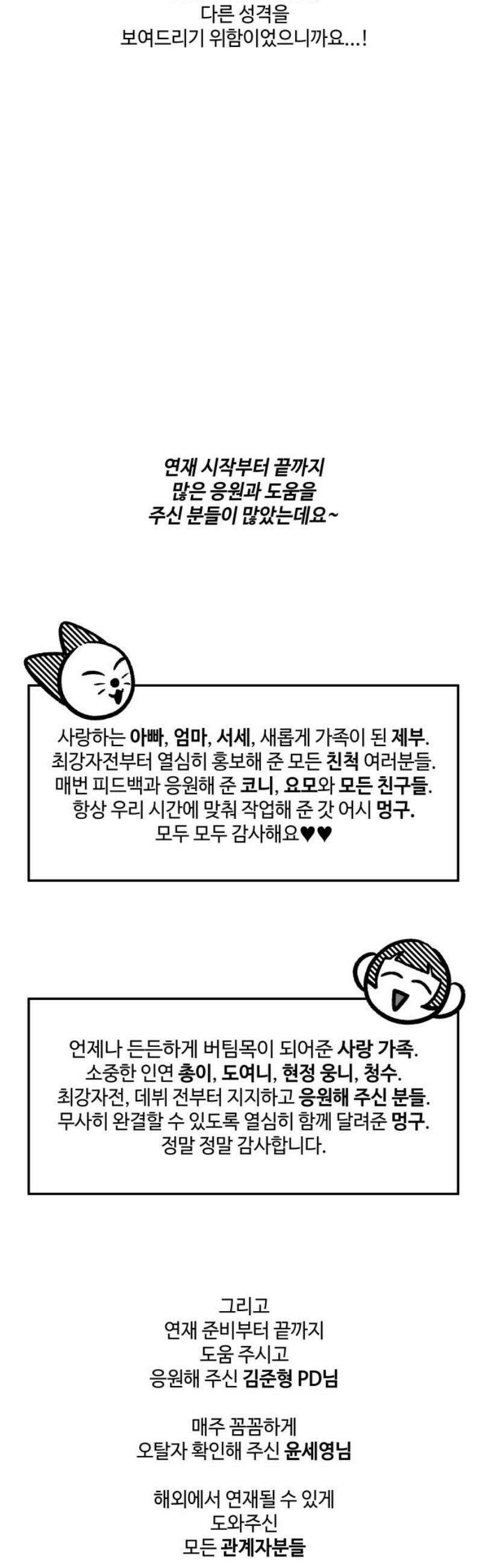 이웃집 연하 [후기] 21