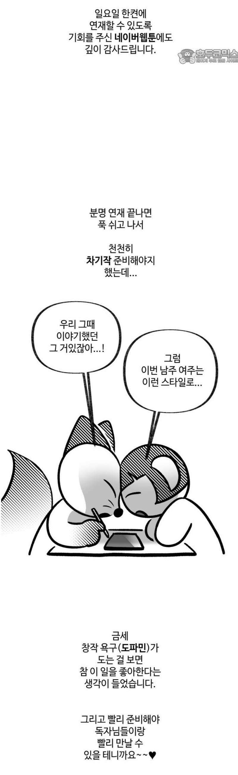 이웃집 연하 [후기] 22
