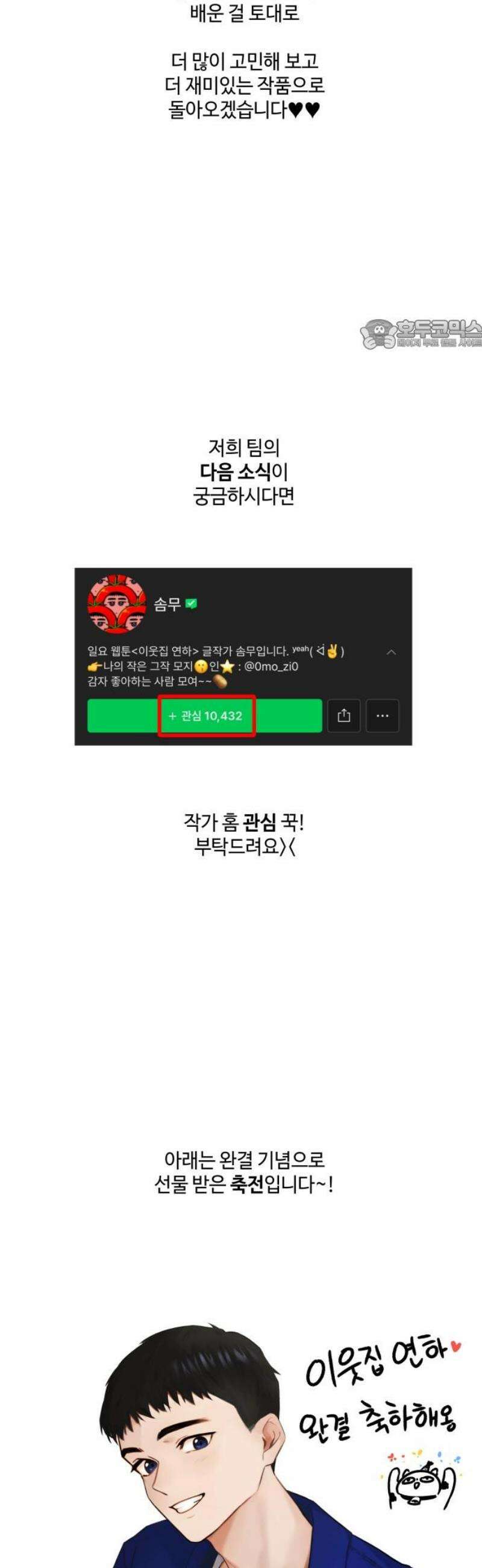 이웃집 연하 [후기] 24