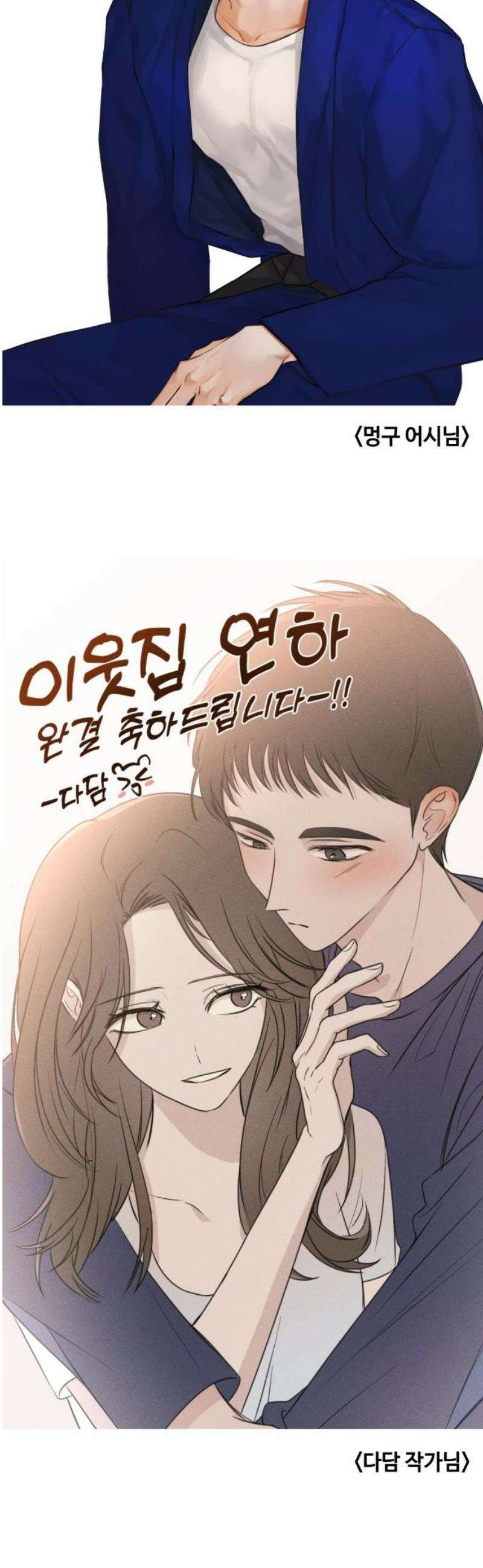 이웃집 연하 [후기] 25