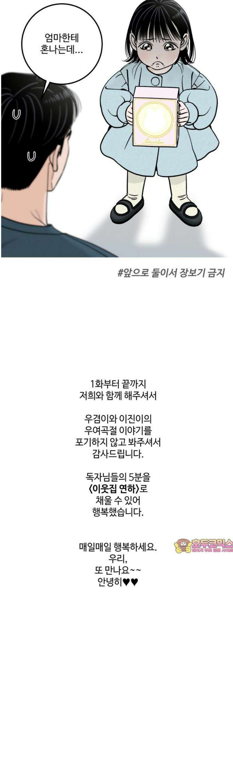 이웃집 연하 [후기] 27