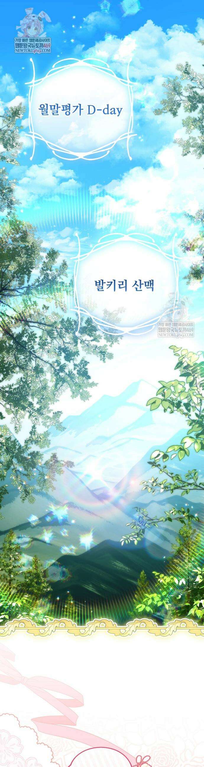 아빠가 힘을 숨김 62화 1