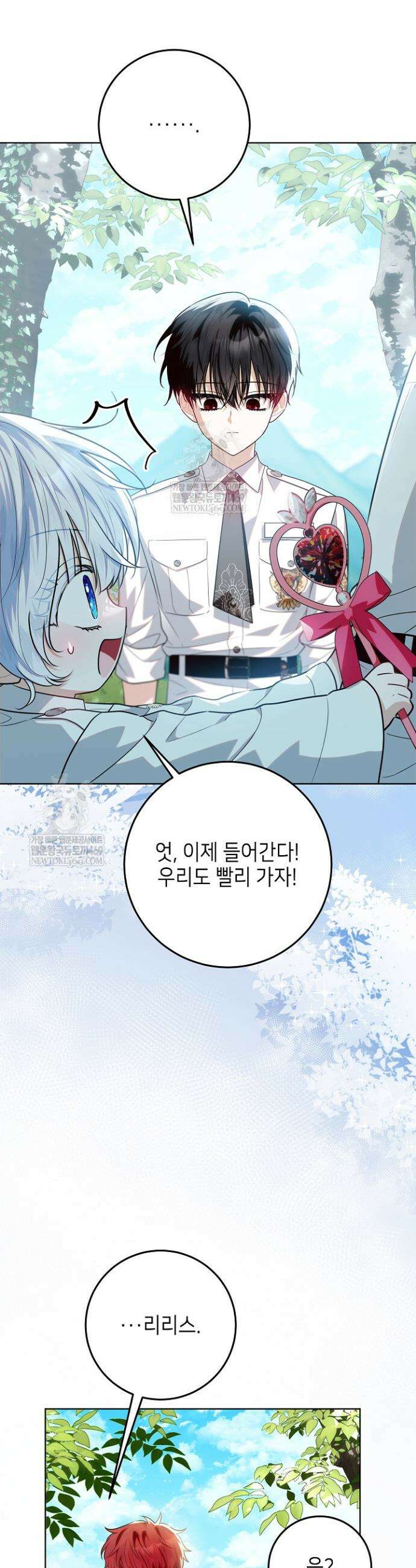 아빠가 힘을 숨김 62화 9
