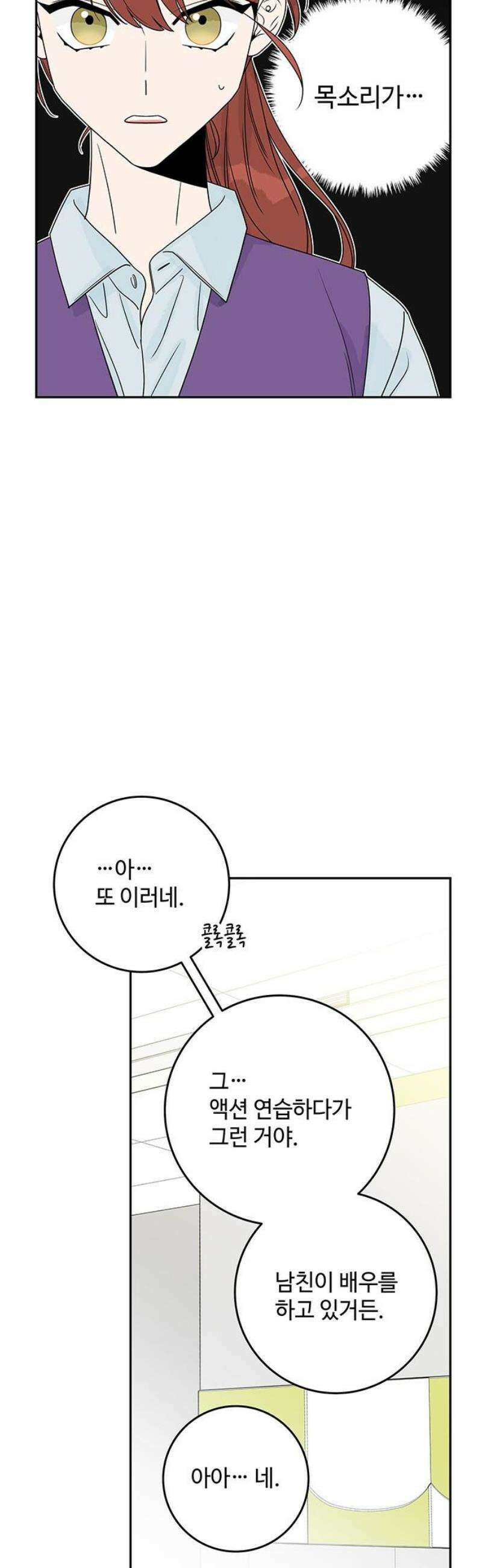 요괴삼월 36화 3