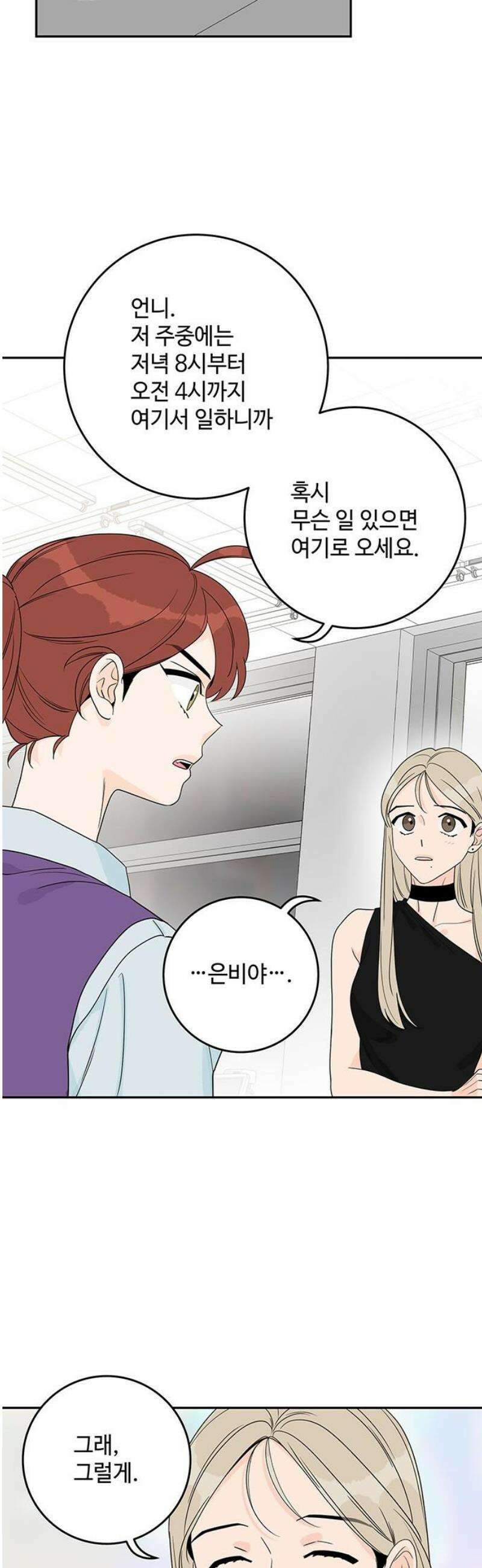 요괴삼월 36화 5