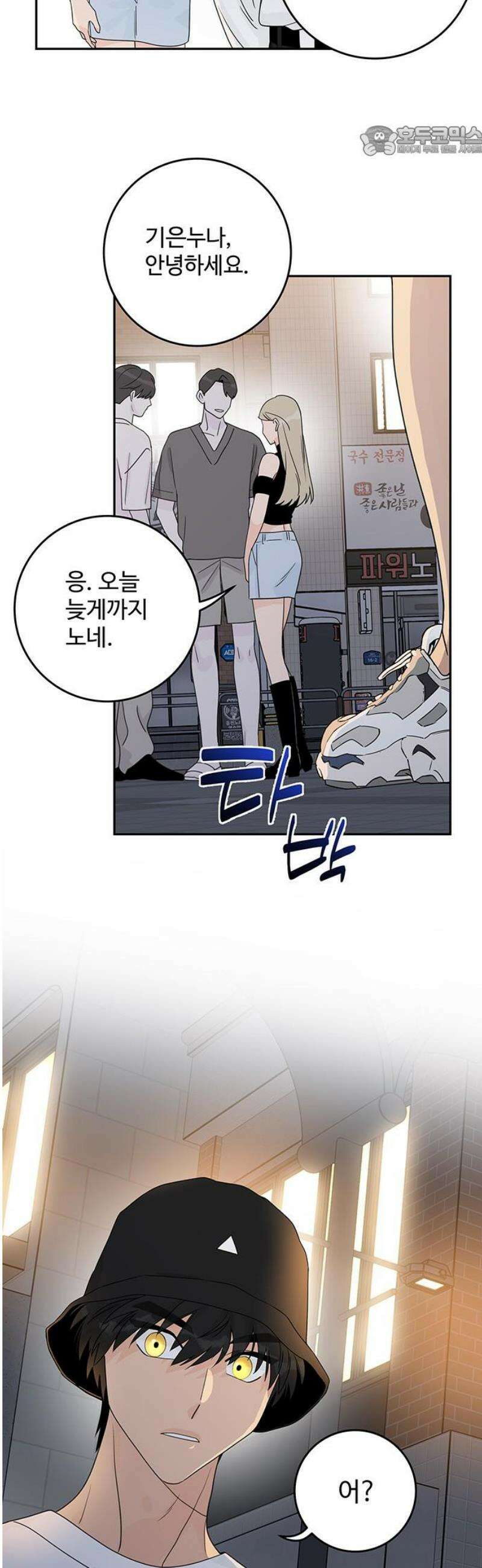요괴삼월 36화 7