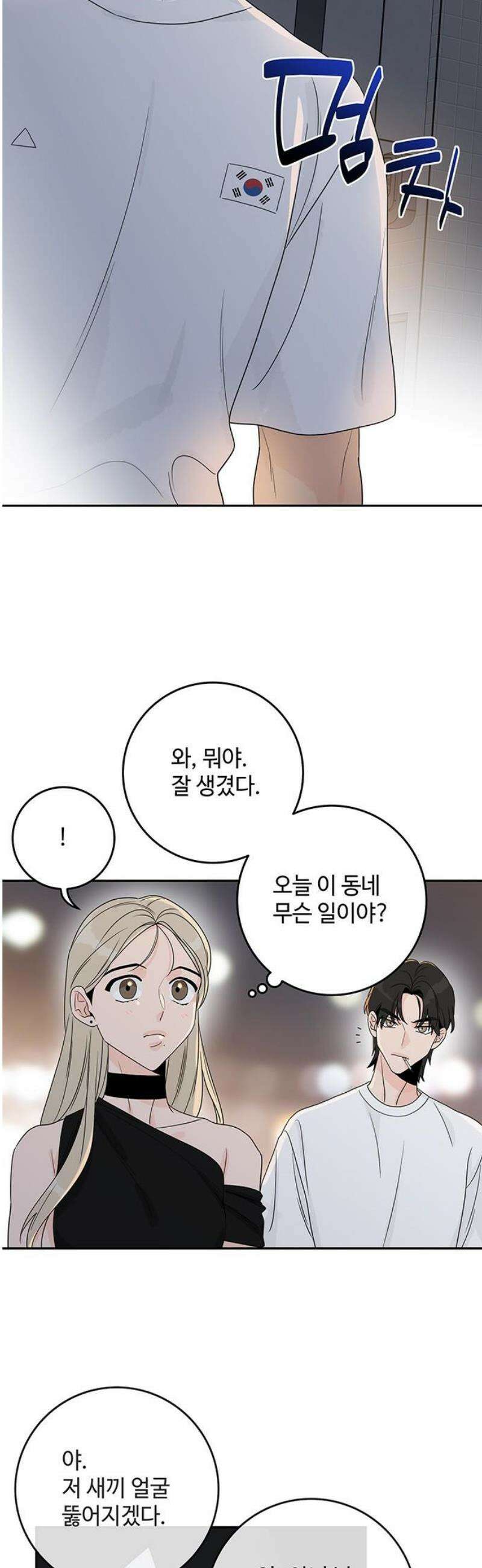 요괴삼월 36화 8