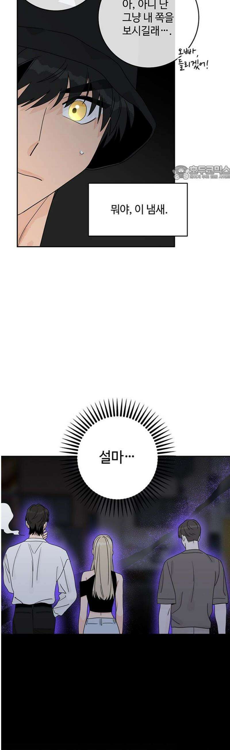 요괴삼월 36화 9