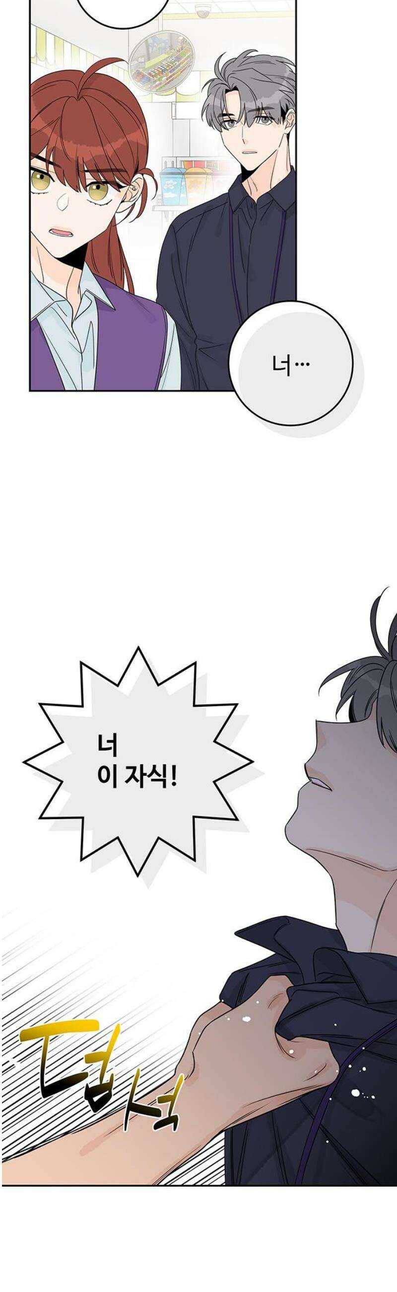 요괴삼월 36화 12