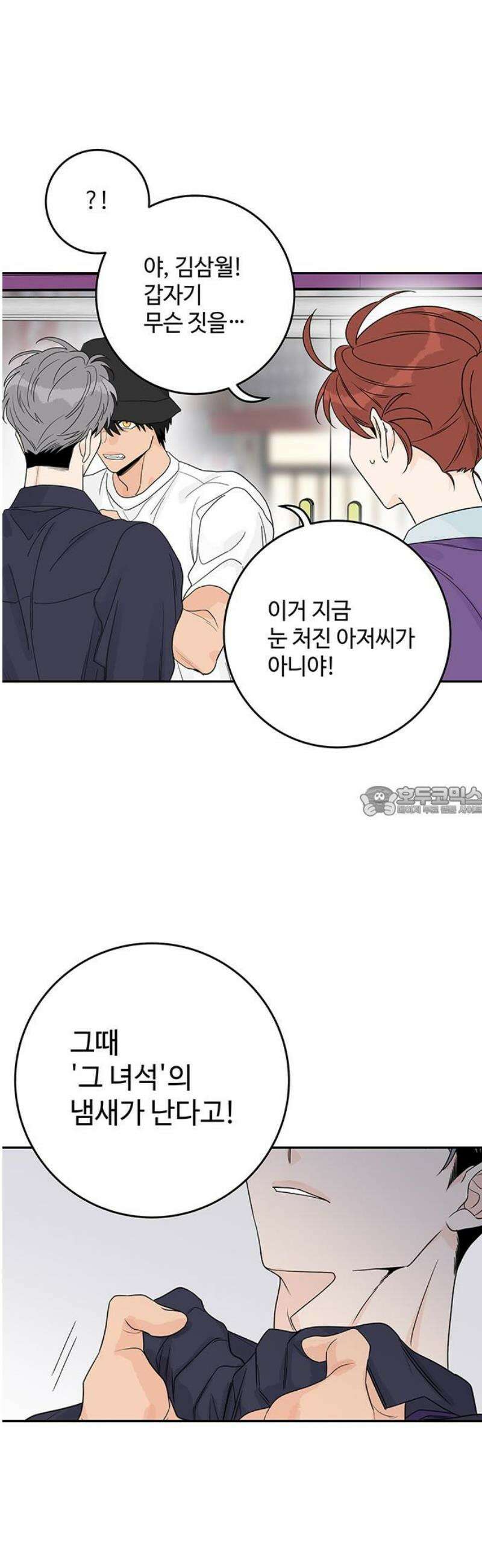 요괴삼월 36화 13