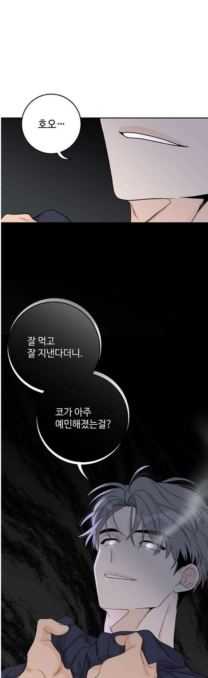요괴삼월 36화 14