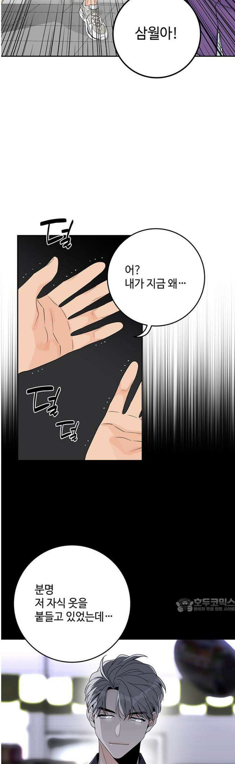 요괴삼월 36화 17
