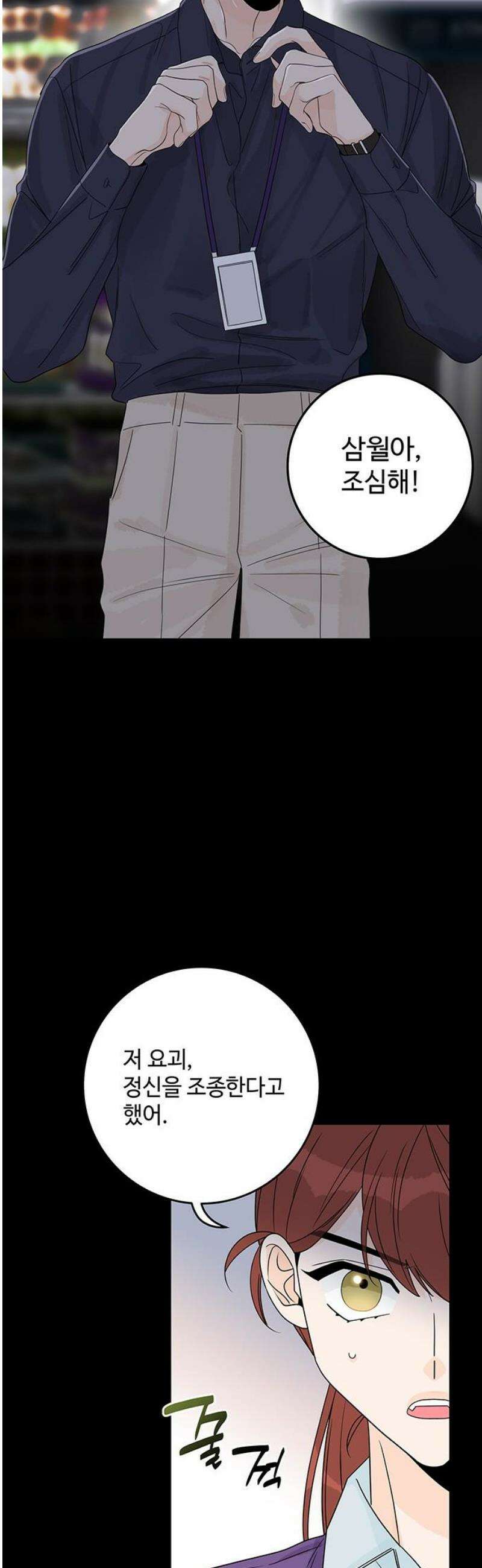 요괴삼월 36화 18