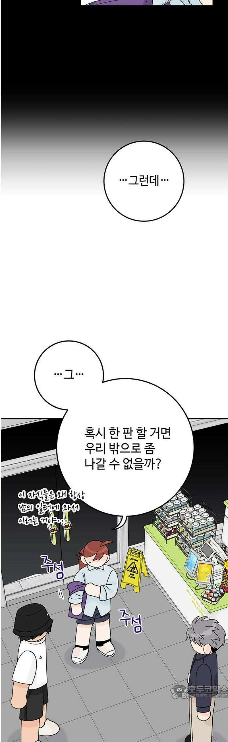 요괴삼월 36화 19