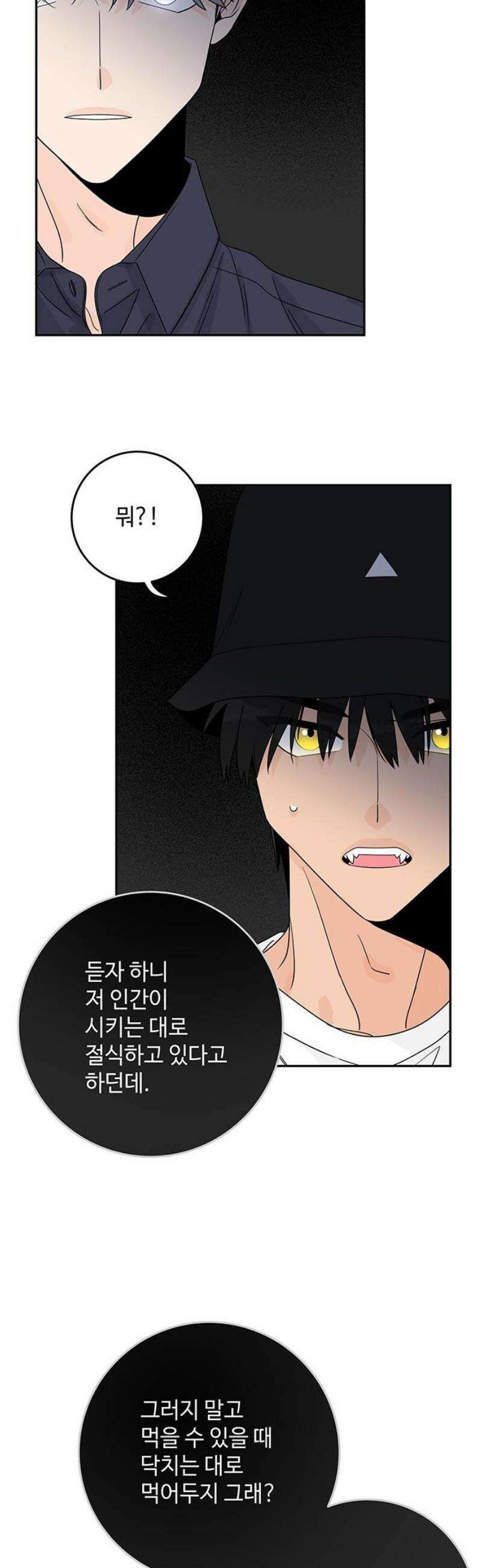 요괴삼월 36화 21