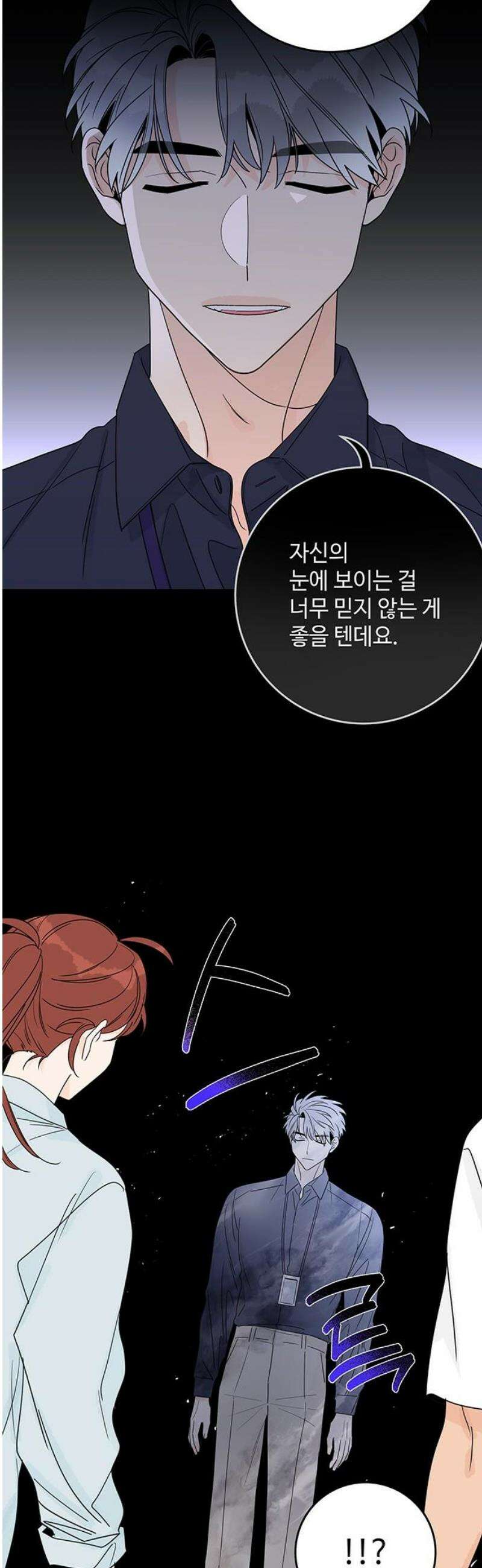 요괴삼월 36화 25