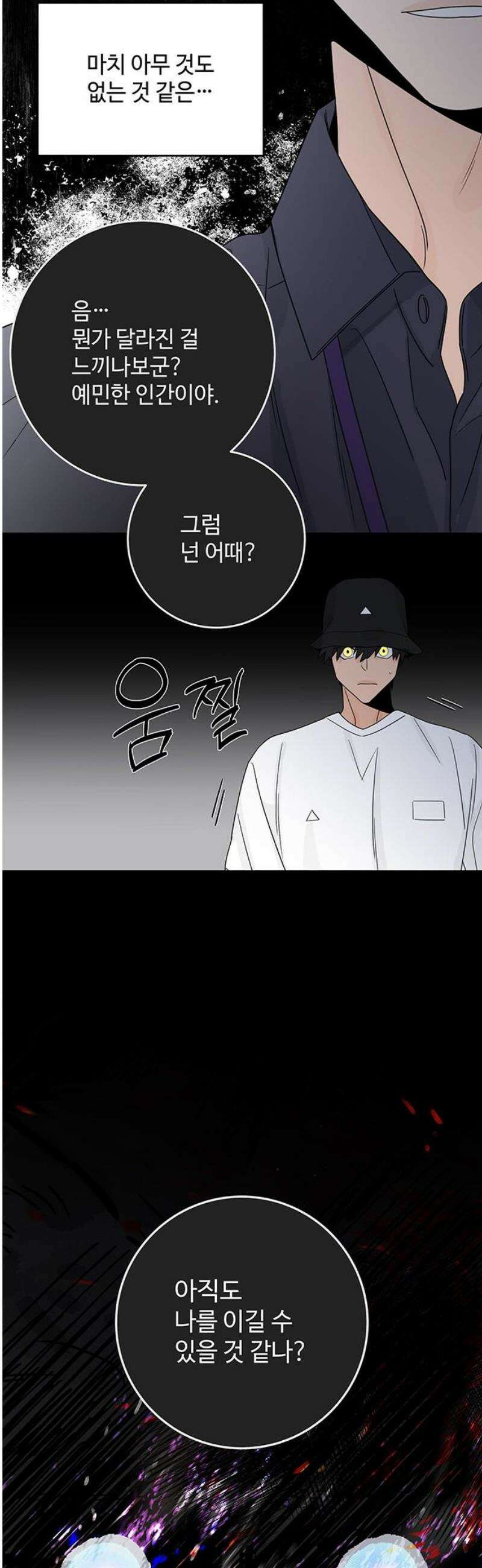 요괴삼월 36화 27
