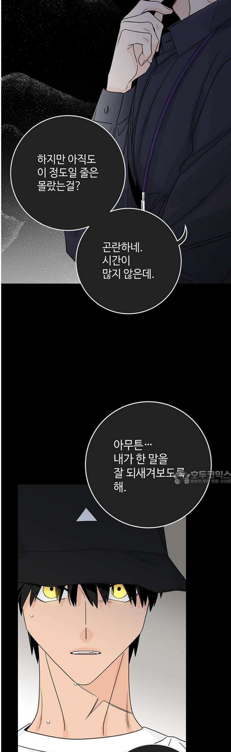 요괴삼월 36화 30