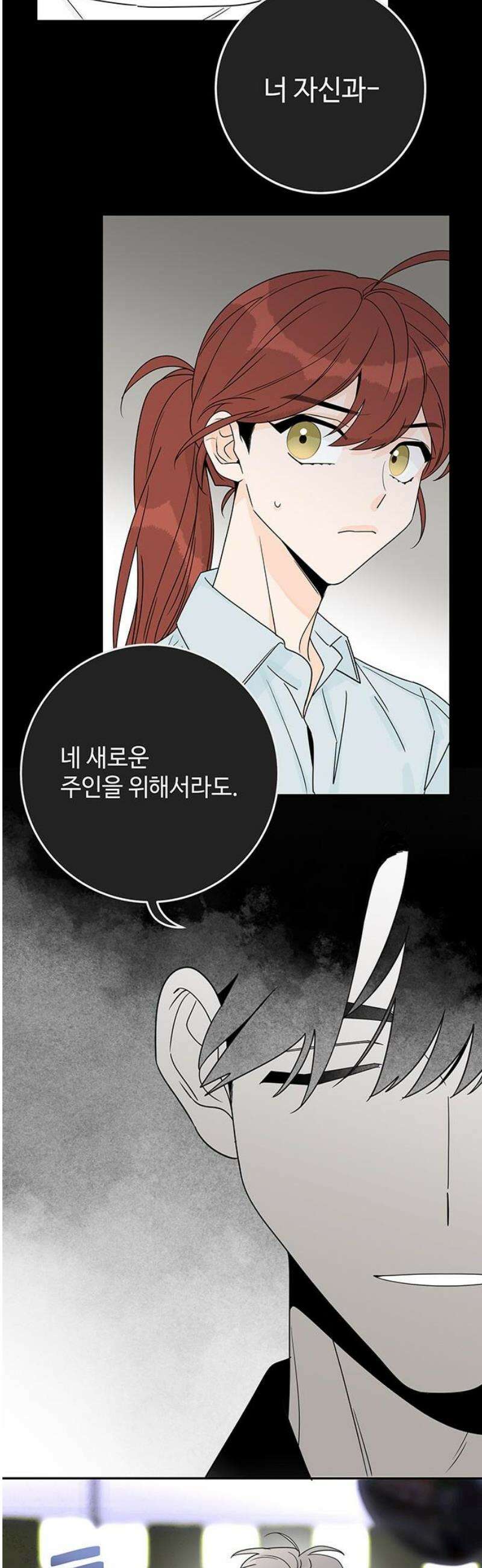 요괴삼월 36화 31