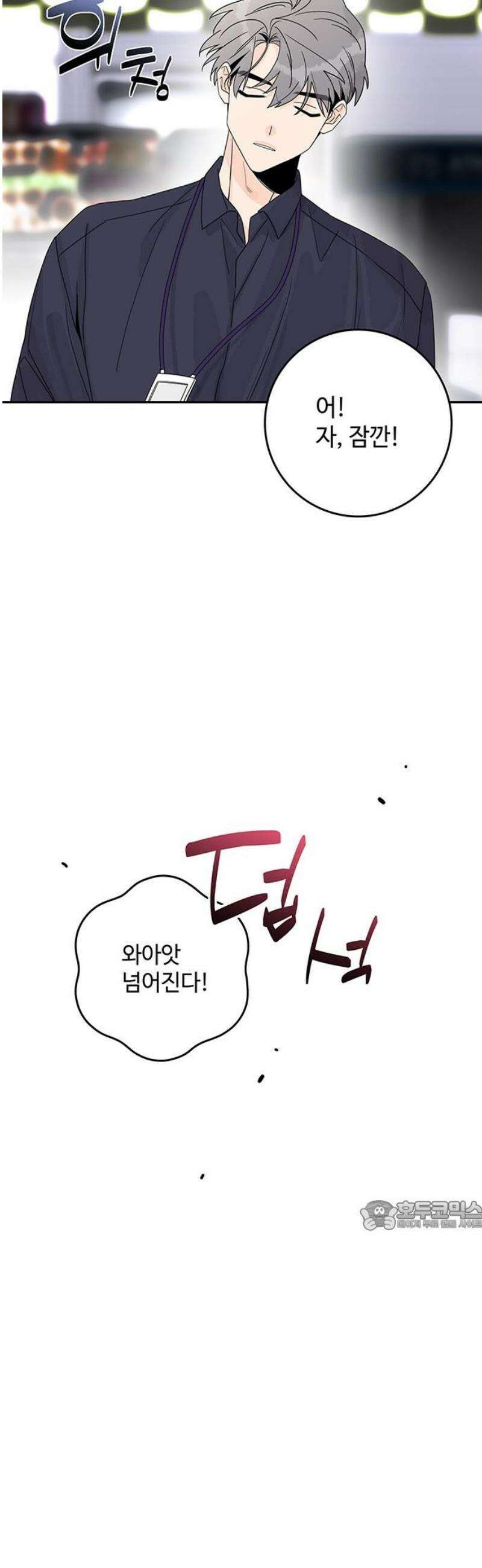 요괴삼월 36화 32