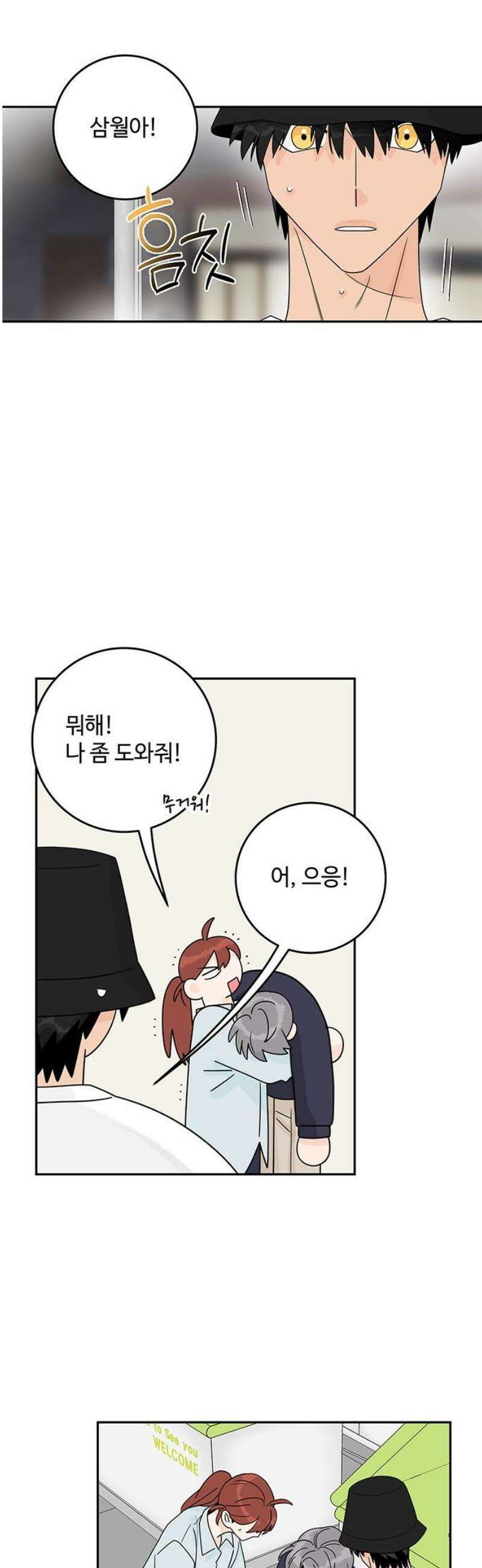 요괴삼월 36화 33