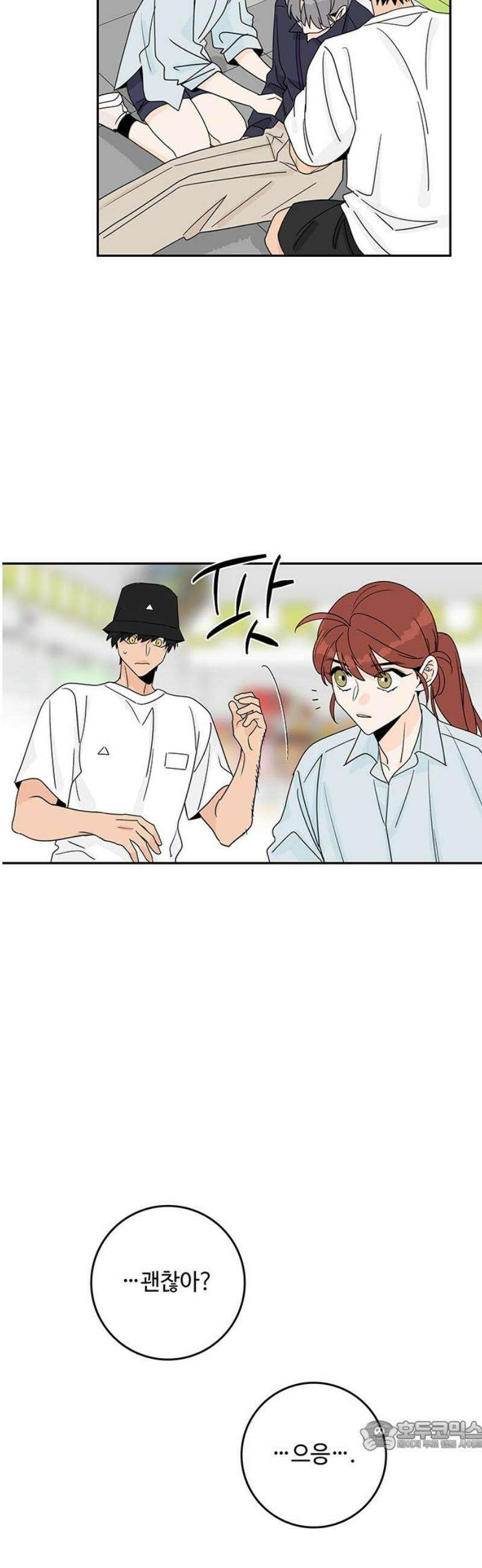 요괴삼월 36화 34