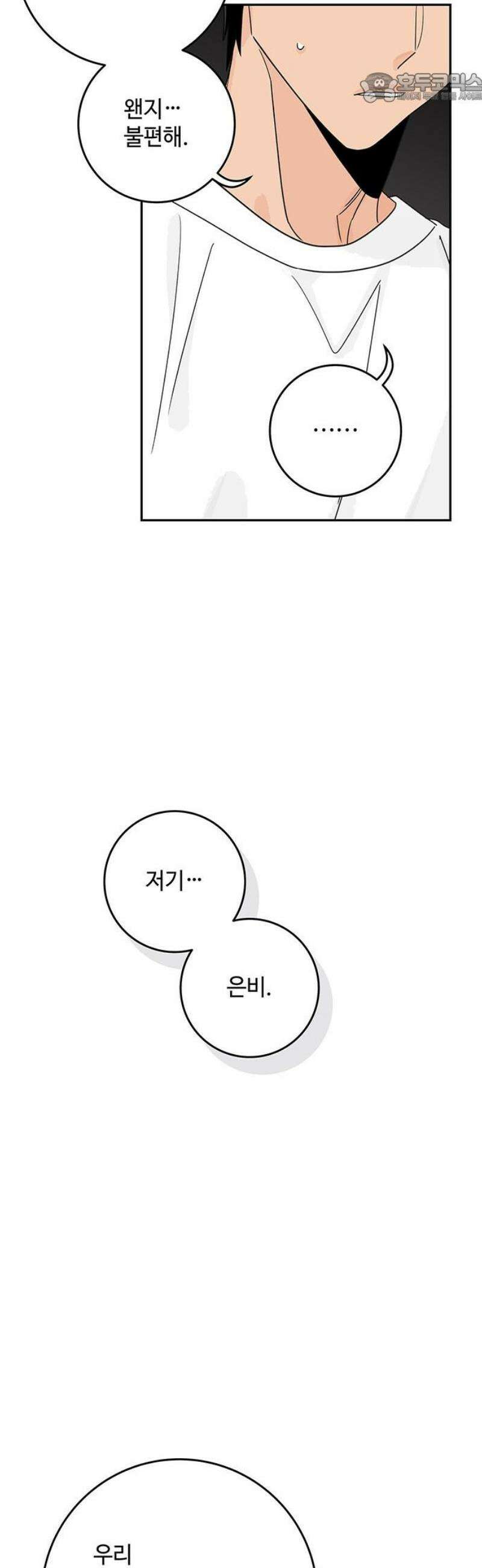 요괴삼월 36화 37