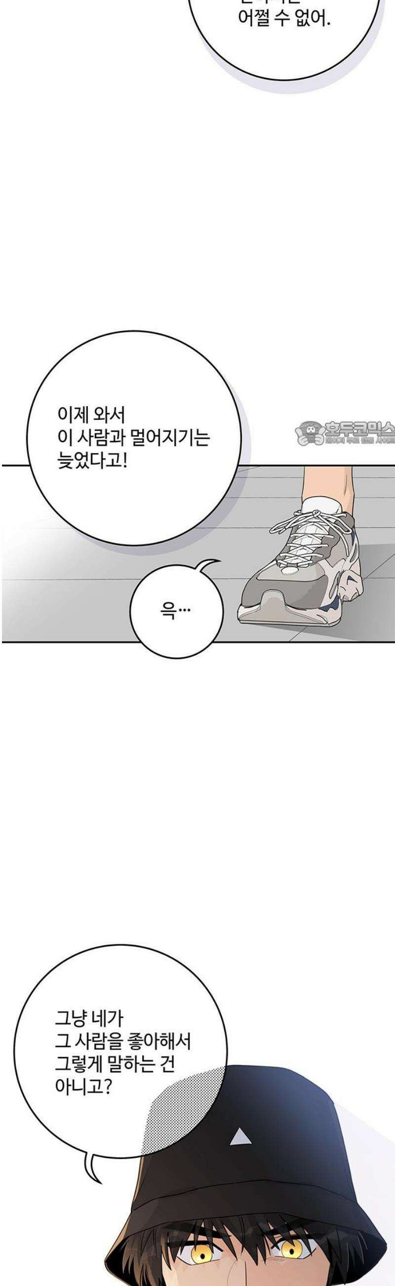 요괴삼월 36화 41