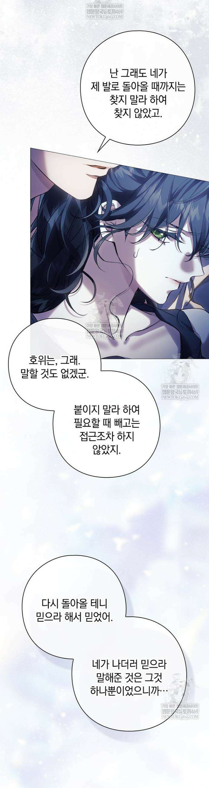 여신들을 위하여 : 다프네를 위하여 22화 3