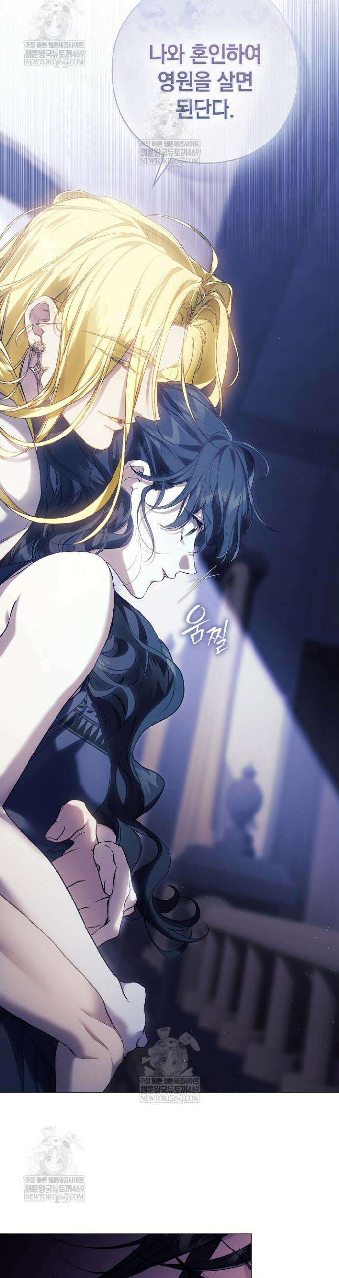 여신들을 위하여 : 다프네를 위하여 22화 5