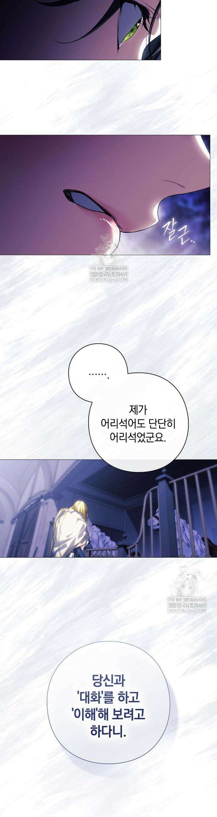 여신들을 위하여 : 다프네를 위하여 22화 6