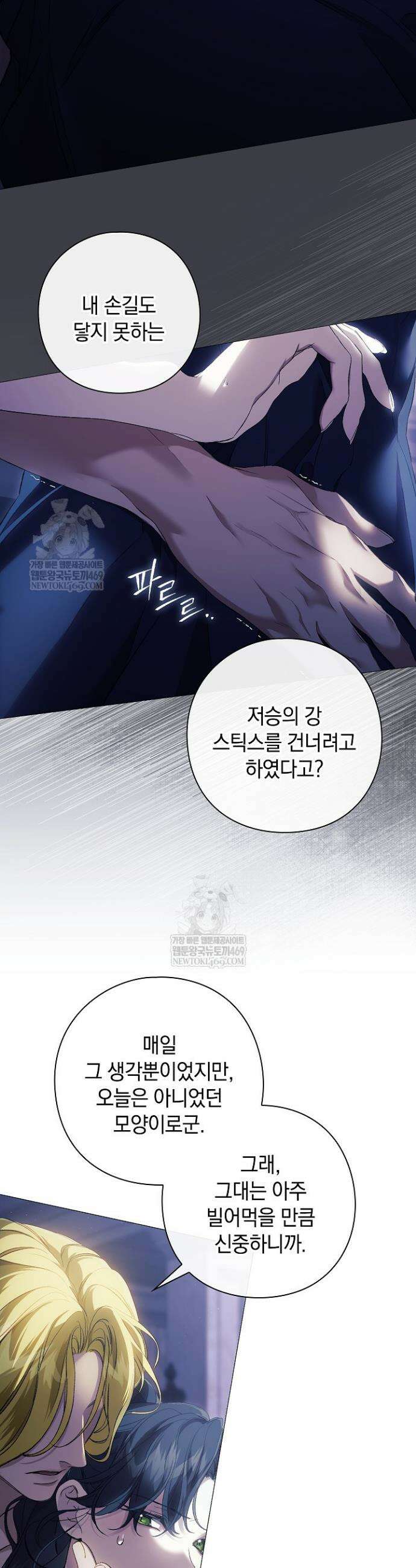 여신들을 위하여 : 다프네를 위하여 22화 14