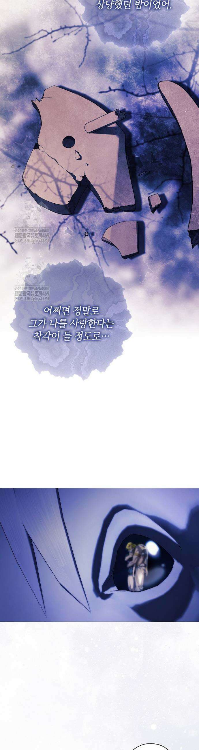 여신들을 위하여 : 다프네를 위하여 22화 25