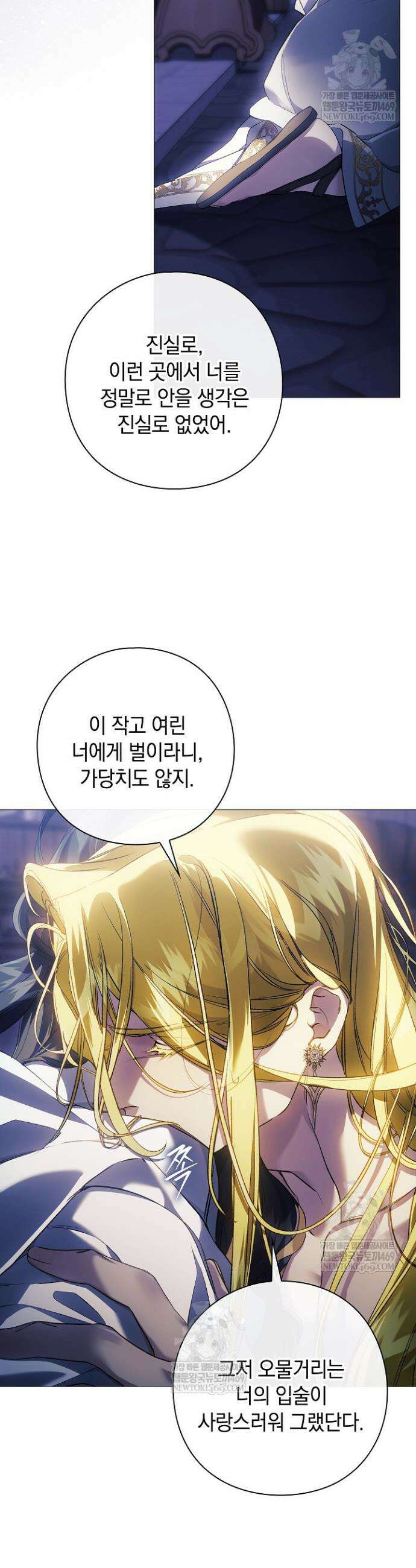 여신들을 위하여 : 다프네를 위하여 22화 31