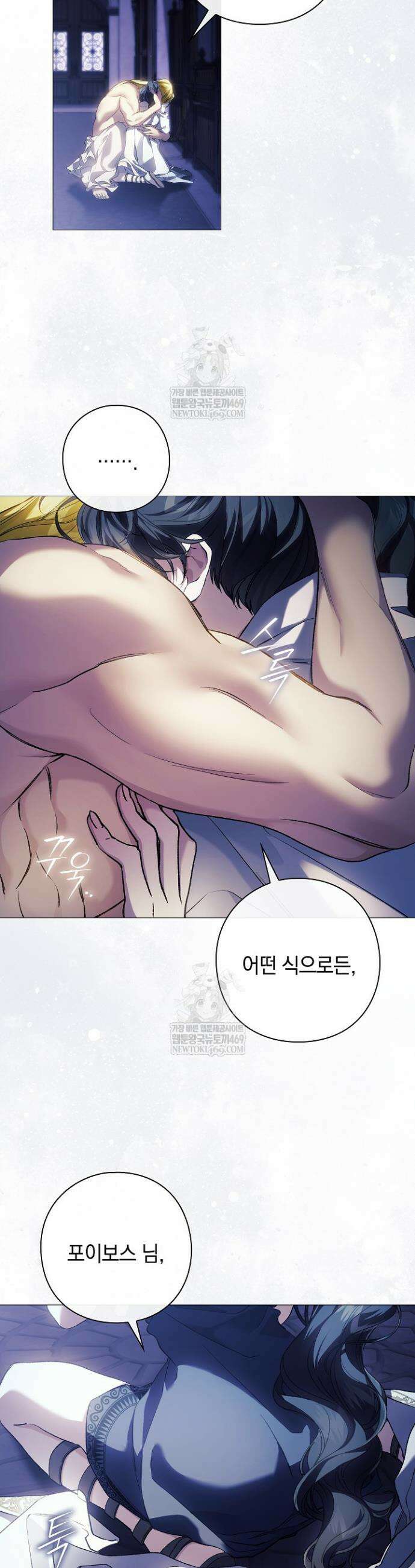 여신들을 위하여 : 다프네를 위하여 22화 33